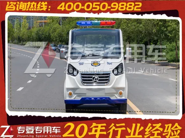 生产巡逻车厂家有哪些?封闭式巡逻车的优点「专菱」 9 1694334830344